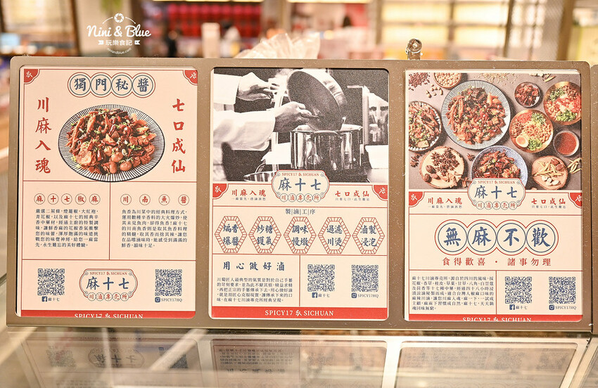 台中麻辣滷味推薦，17種中藥浸漬48小時秘製而成的麻辣川滷，居然有冷滷鮑魚 -妮妮布魯