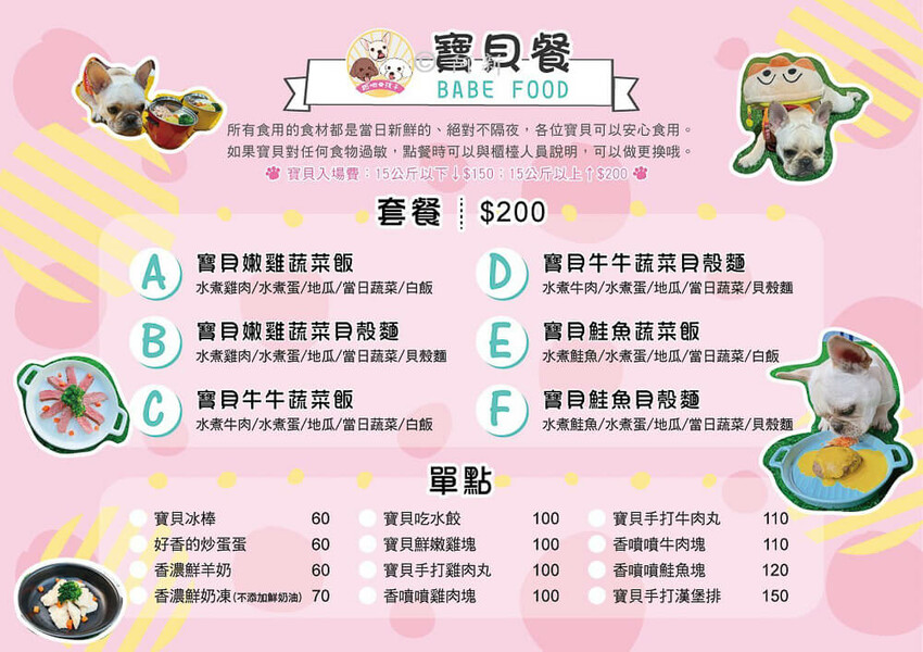 阿新筆記 | Pao ba跑吧孩子 |台中寵物友善餐廳在加一，場地、空間跟美食這裡都有～