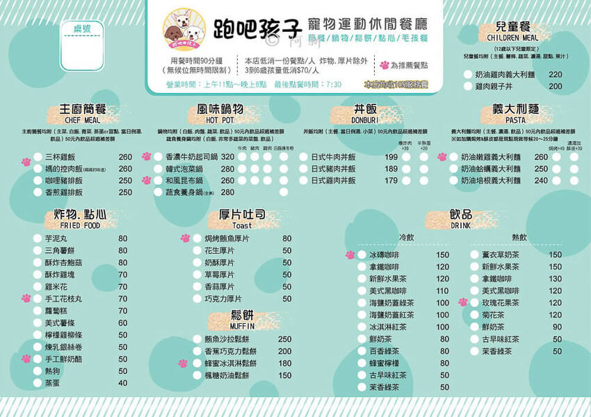 阿新筆記 | Pao ba跑吧孩子 |台中寵物友善餐廳在加一，場地、空間跟美食這裡都有～