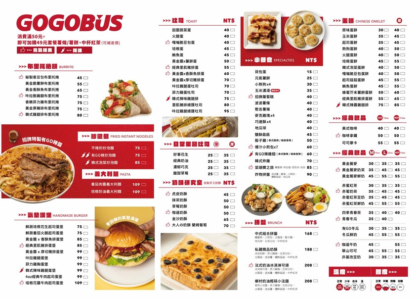 GOGOBUS 元氣巴士｜台中超人氣平價早午餐，楊枝甘露奶酥、大阪燒奶酥 新品上市
