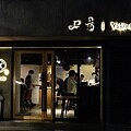捷運雙連站餐酒館新開幕！下班小酌好去處～C：BISTRO | C：小餐酒