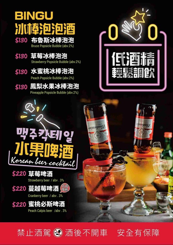 中壢威尼斯美食推薦-賓屋韓國小酒館!各式各樣的韓式料理吃到飽啊~酒單豐富而且還有超可愛的樂磕深水炸彈啦~請切記開車不喝酒喝酒不開車喔大家!(邀約) @圍事小哥的幸福相框