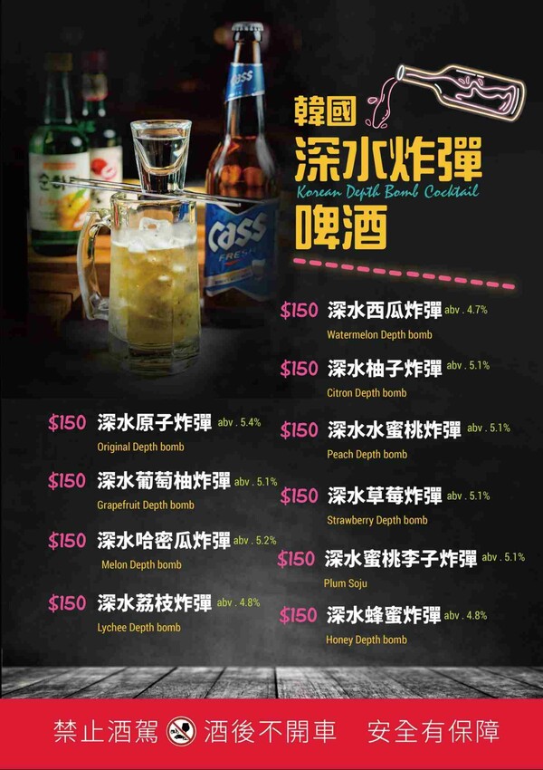 中壢威尼斯美食推薦-賓屋韓國小酒館!各式各樣的韓式料理吃到飽啊~酒單豐富而且還有超可愛的樂磕深水炸彈啦~請切記開車不喝酒喝酒不開車喔大家!(邀約) @圍事小哥的幸福相框