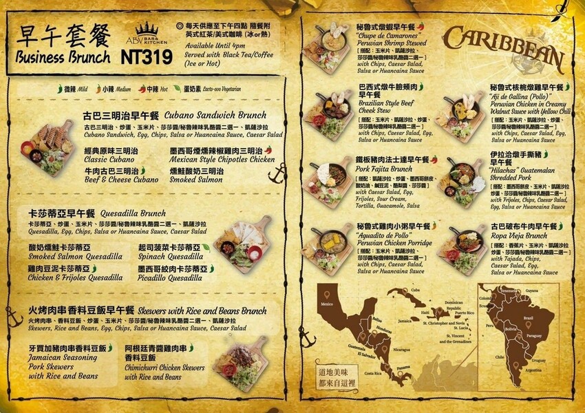 ABV加勒比海菜單.jpg