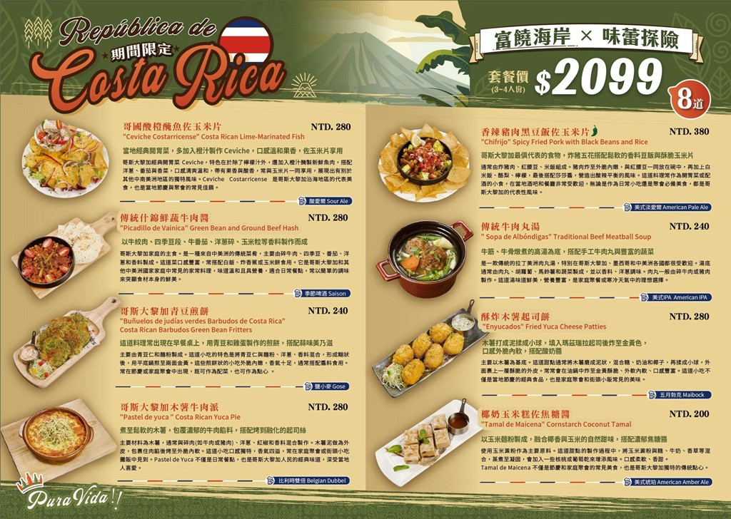 ABV加勒比海餐酒館.東區美食.東區餐酒館.忠孝敦化餐廳.