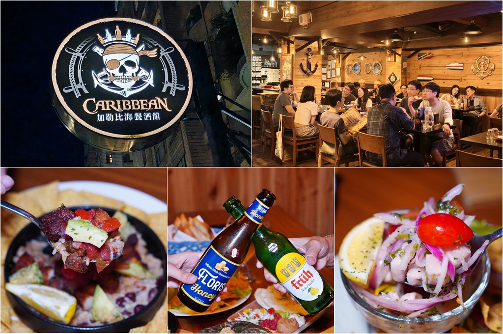 ABV加勒比海餐酒館.東區美食.東區餐酒館.忠孝敦化餐廳.