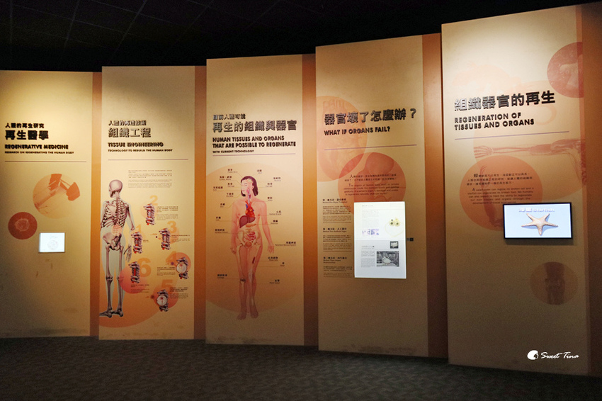 國立自然科學博物