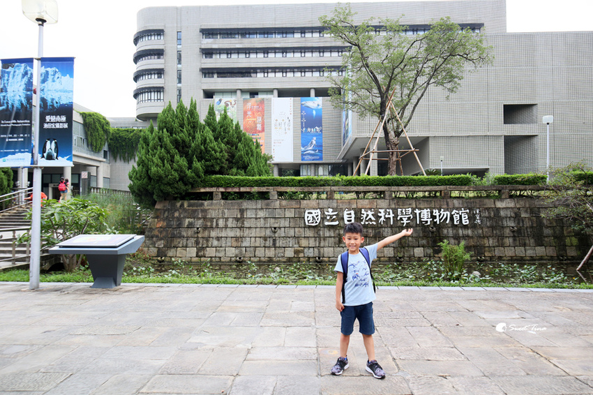 國立自然科學博物