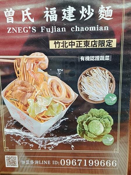 竹北人氣美食曾氏福建炒麵/星馬人氣美食/夜市人氣小吃/夜市美食/牛奶芽菜/椒麻小卷