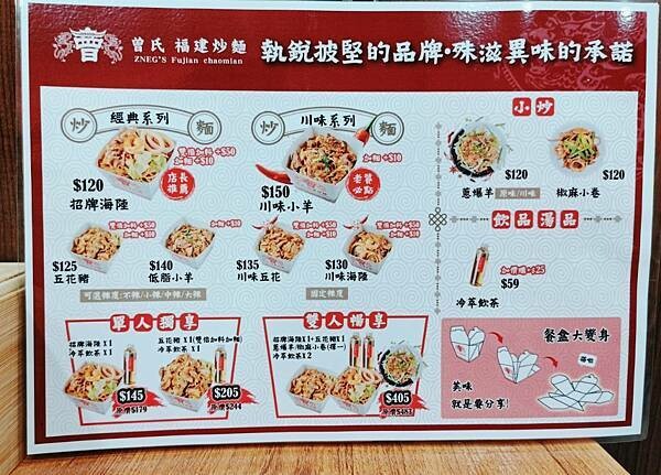 竹北人氣美食曾氏福建炒麵/星馬人氣美食/夜市人氣小吃/夜市美食/牛奶芽菜/椒麻小卷