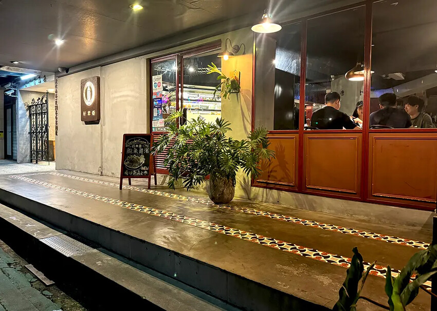 [台北-大安]好米亞!!義式餐廳內的台味雞湯，食材精華匯聚其