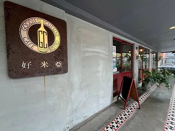 好米亞x安妮王的旅行記_030