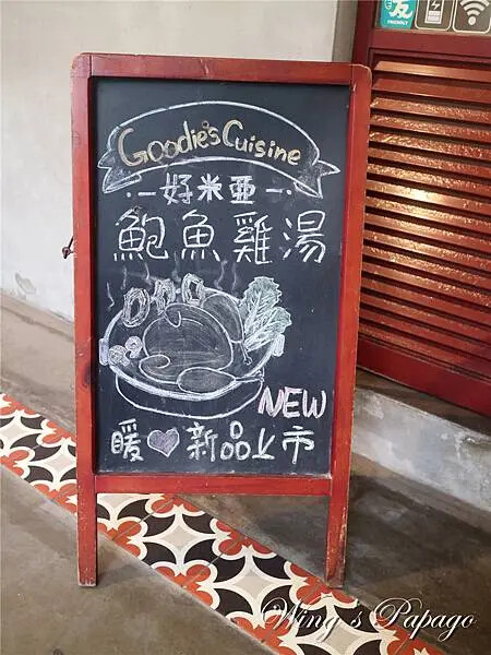好米亞