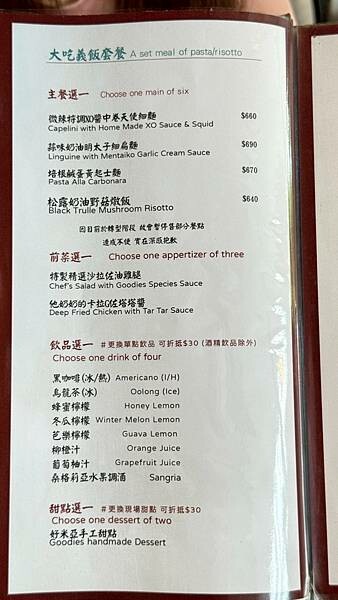 N訪我們的台北造咖，心心念念的好味道！【台北市大安區】好米亞