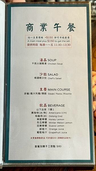 N訪我們的台北造咖，心心念念的好味道！【台北市大安區】好米亞