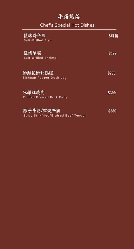 台北雞湯 東區雞湯 仁愛圓環雞湯 台北高級雞湯 雞湯推薦 干貝雞湯 火腿 雞湯 鮑魚雞湯 東區美食 台北雞湯 東區餐廳 台北東區美食 鮑魚雞湯推薦 (118).jpg