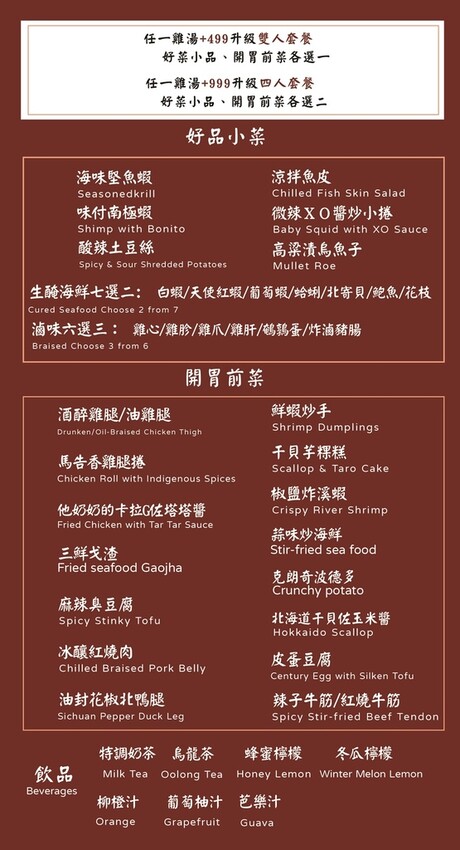 台北雞湯 東區雞湯 仁愛圓環雞湯 台北高級雞湯 雞湯推薦 干貝雞湯 火腿 雞湯 鮑魚雞湯 東區美食 台北雞湯 東區餐廳 台北東區美食 鮑魚雞湯推薦 (117).jpg