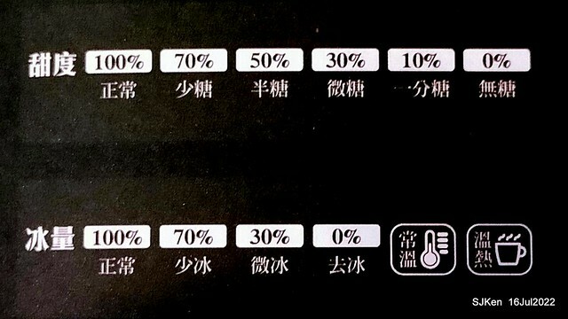 「鶴茶樓南港興華店揚枝甘露」(Hechalau tea store), Nangang, Taipei, Taiwan, SJKen, Jul 16, 2022.