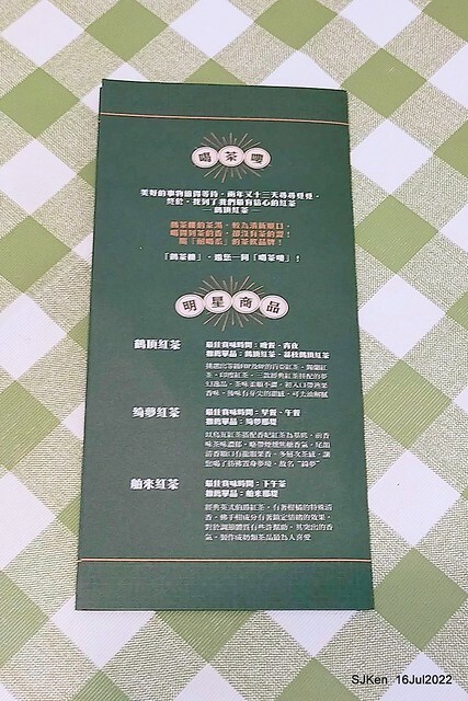 「鶴茶樓南港興華店揚枝甘露」(Hechalau tea store), Nangang, Taipei, Taiwan, SJKen, Jul 16, 2022.