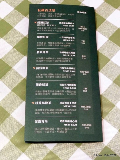 「鶴茶樓南港興華店揚枝甘露」(Hechalau tea store), Nangang, Taipei, Taiwan, SJKen, Jul 16, 2022.