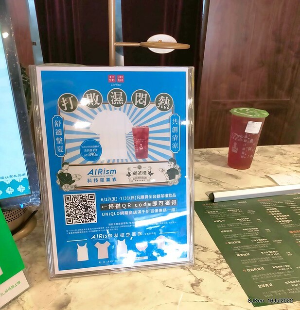 「鶴茶樓南港興華店揚枝甘露」(Hechalau tea store), Nangang, Taipei, Taiwan, SJKen, Jul 16, 2022.