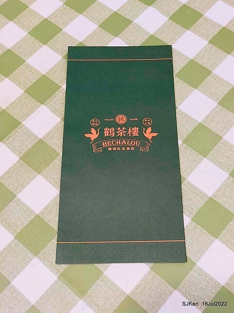 「鶴茶樓南港興華店揚枝甘露」(Hechalau tea store), Nangang, Taipei, Taiwan, SJKen, Jul 16, 2022.