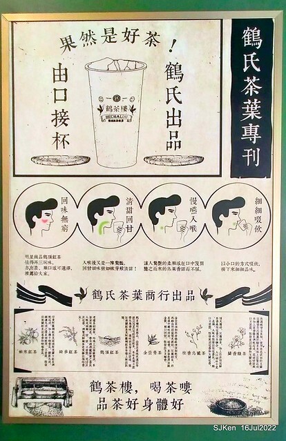 「鶴茶樓南港興華店揚枝甘露」(Hechalau tea store), Nangang, Taipei, Taiwan, SJKen, Jul 16, 2022.