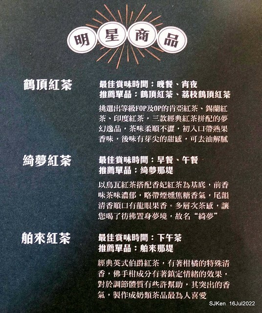 「鶴茶樓南港興華店揚枝甘露」(Hechalau tea store), Nangang, Taipei, Taiwan, SJKen, Jul 16, 2022.