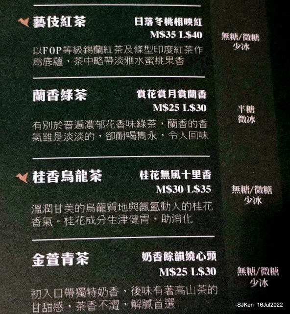 「鶴茶樓南港興華店揚枝甘露」(Hechalau tea store), Nangang, Taipei, Taiwan, SJKen, Jul 16, 2022.