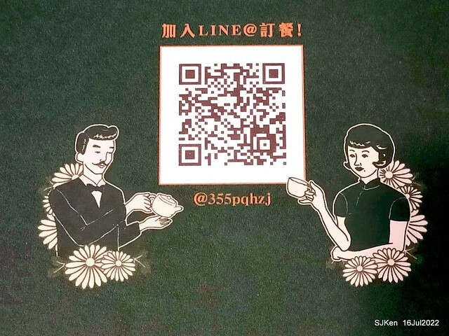 「鶴茶樓南港興華店揚枝甘露」(Hechalau tea store), Nangang, Taipei, Taiwan, SJKen, Jul 16, 2022.