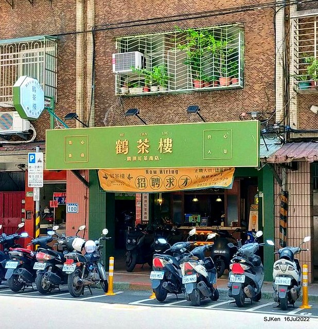 「鶴茶樓南港興華店揚枝甘露」(Hechalau tea store), Nangang, Taipei, Taiwan, SJKen, Jul 16, 2022.