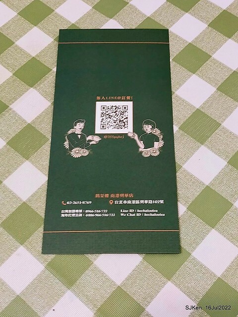 「鶴茶樓南港興華店揚枝甘露」(Hechalau tea store), Nangang, Taipei, Taiwan, SJKen, Jul 16, 2022.