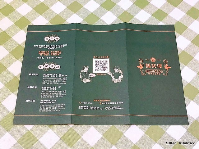「鶴茶樓南港興華店揚枝甘露」(Hechalau tea store), Nangang, Taipei, Taiwan, SJKen, Jul 16, 2022.