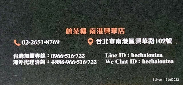 「鶴茶樓南港興華店揚枝甘露」(Hechalau tea store), Nangang, Taipei, Taiwan, SJKen, Jul 16, 2022.