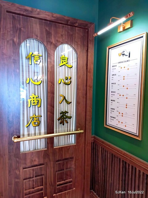 「鶴茶樓南港興華店揚枝甘露」(Hechalau tea store), Nangang, Taipei, Taiwan, SJKen, Jul 16, 2022.