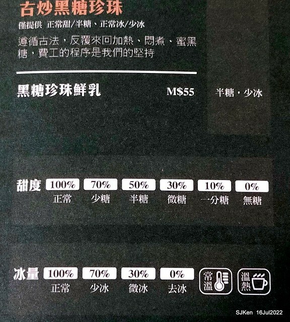 「鶴茶樓南港興華店揚枝甘露」(Hechalau tea store), Nangang, Taipei, Taiwan, SJKen, Jul 16, 2022.