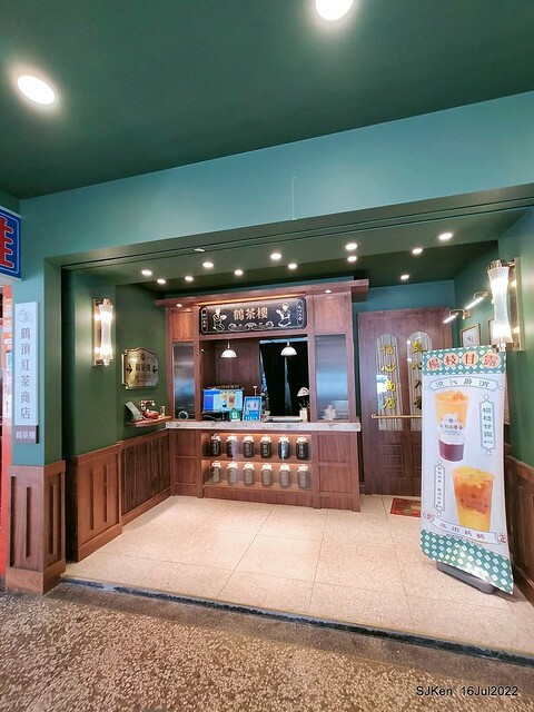 「鶴茶樓南港興華店揚枝甘露」(Hechalau tea store), Nangang, Taipei, Taiwan, SJKen, Jul 16, 2022.