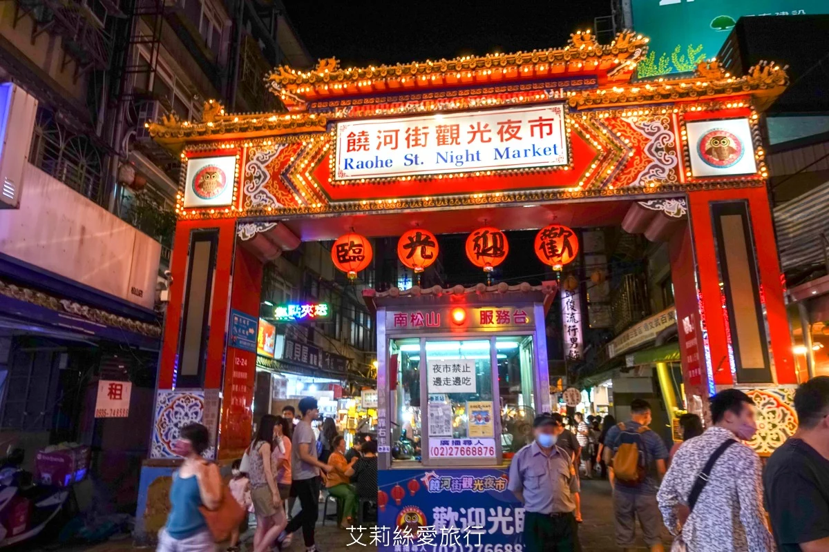 饒河夜市必吃 幸花明太子起司烤餅 餅皮薄脆香香鹹鹹明太子淡淡起司香味 外觀像PIZZA但沒有PIZZA的油膩口感 份量適中好吃沒負擔！