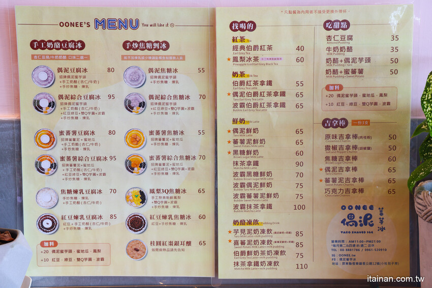 在恆春偶遇道地台南味~古早味芋泥、蜜番薯冰尬手工杏仁豆腐蹦出新創意,還可以用喝的唷!墾丁順遊必吃美食「偶泥蕃芋冰」 @台南好Food遊