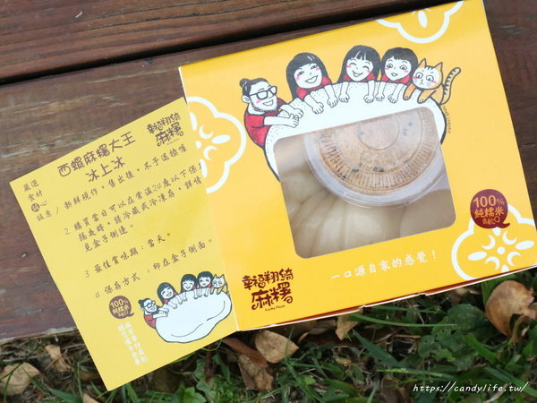 西螺祖傳麻糬大王 冰上冰(斗南店):西螺麻糬大王 冰上冰快閃台中!12/6-12/25就在中友百貨,麻糬控快衝一波~