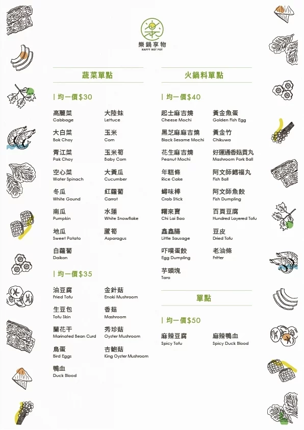 藏身社區樓下的火鍋店~海陸鍋只要330元！有一大盤肉和大顆蛤蜊