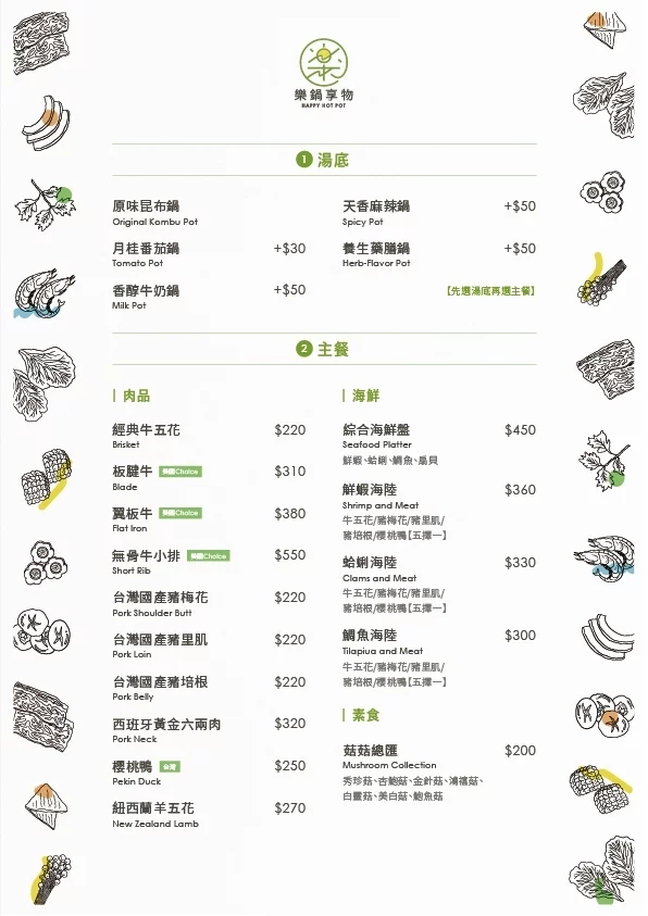 藏身社區樓下的火鍋店~海陸鍋只要330元！有一大盤肉和大顆蛤蜊