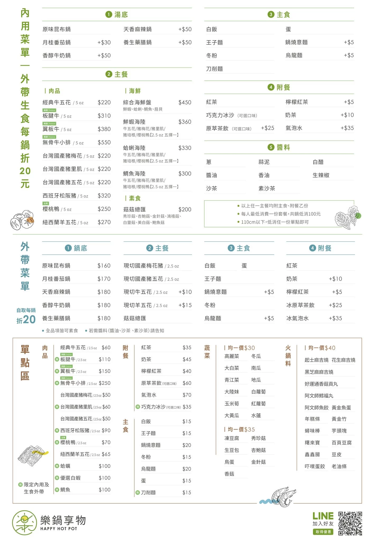 藏身社區樓下的火鍋店~海陸鍋只要330元！有一大盤肉和大顆蛤蜊