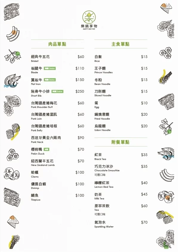 藏身社區樓下的火鍋店~海陸鍋只要330元！有一大盤肉和大顆蛤蜊