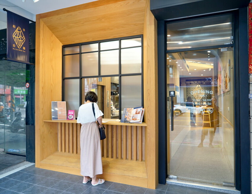 【高雄美食】和林拾麵．首創一麵二吃的文青風創意拌拌麵!