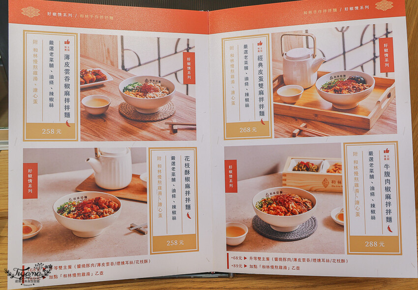 這間新開幕小清新麵店,開幕不久就有多達400多則與4.9高分評價~創意拌拌麵一次給你兩種美味享受!