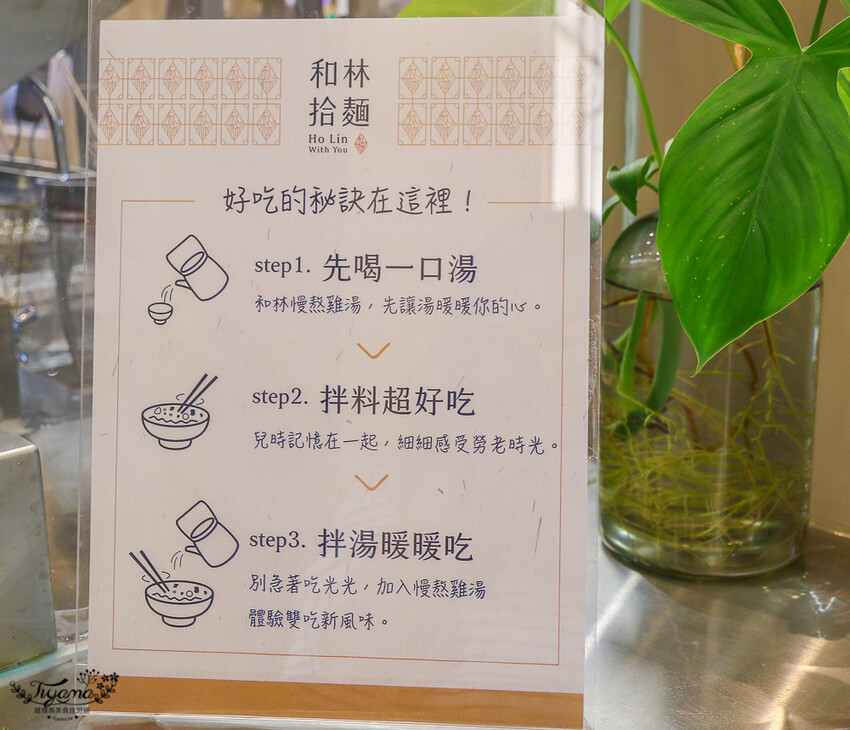 這間新開幕小清新麵店,開幕不久就有多達400多則與4.9高分評價~創意拌拌麵一次給你兩種美味享受!