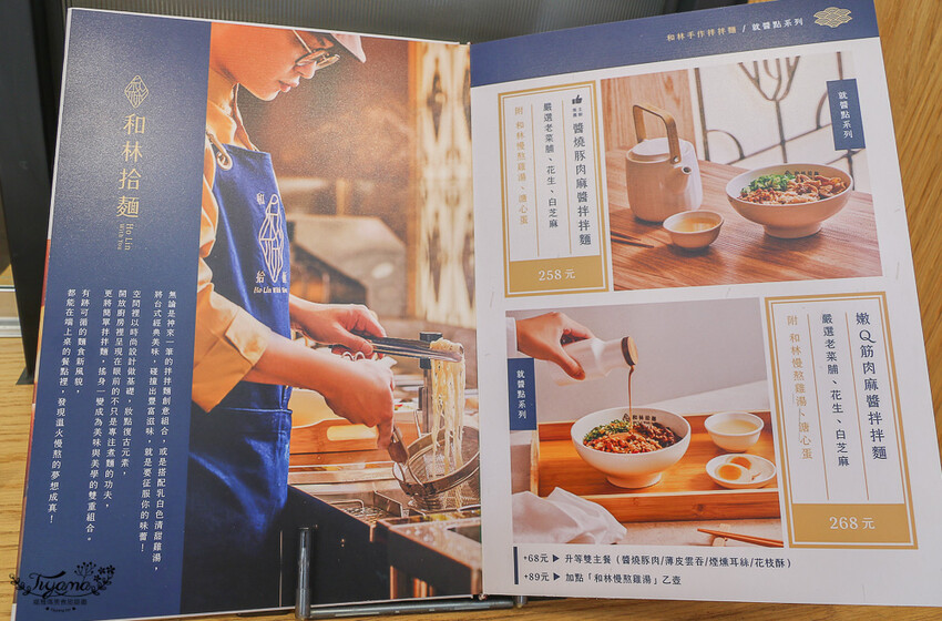 這間新開幕小清新麵店,開幕不久就有多達400多則與4.9高分評價~創意拌拌麵一次給你兩種美味享受!