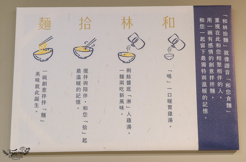 這間新開幕小清新麵店,開幕不久就有多達400多則與4.9高分評價~創意拌拌麵一次給你兩種美味享受!