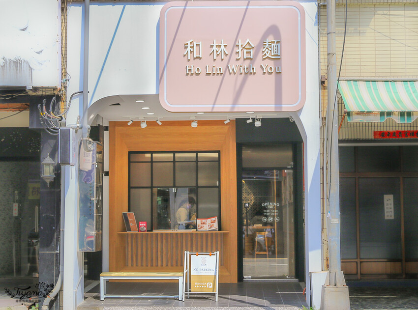 這間新開幕小清新麵店,開幕不久就有多達400多則與4.9高分評價~創意拌拌麵一次給你兩種美味享受!